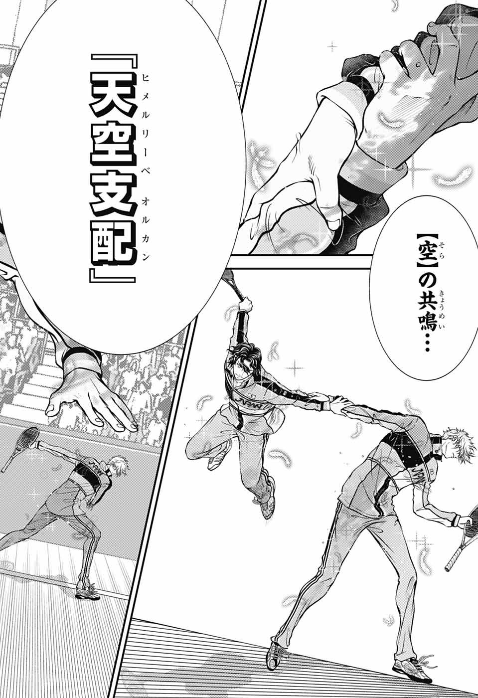 Shin Tennis no Ouji-sama Chapter 436 6ページ