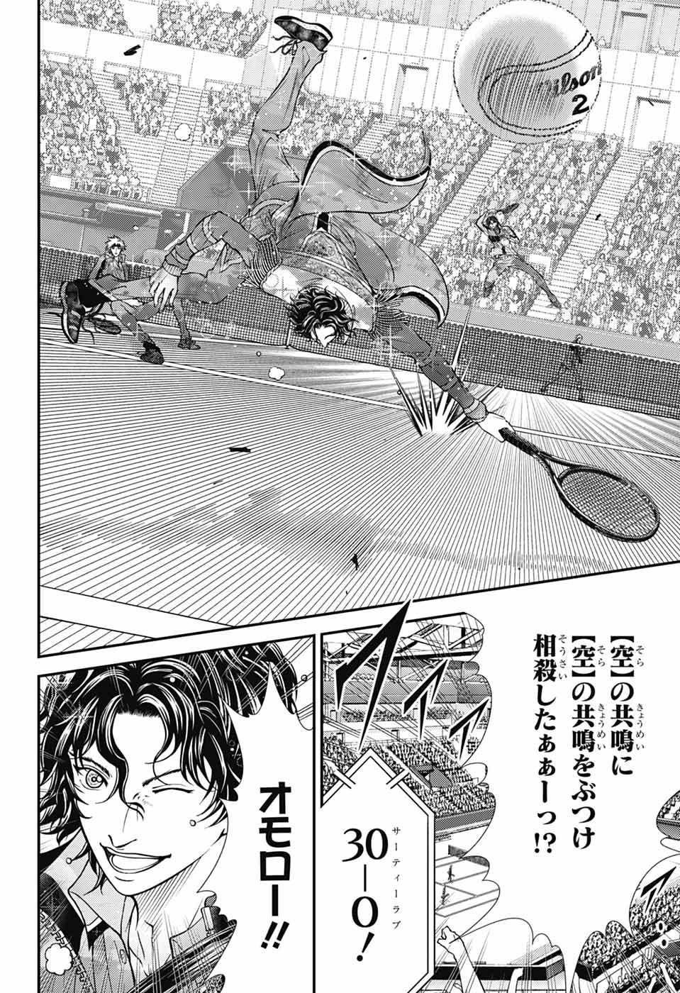 Shin Tennis no Ouji-sama Chapter 436 8ページ