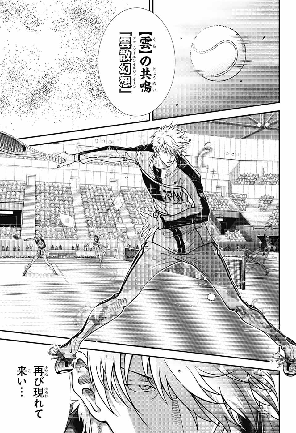 Shin Tennis no Ouji-sama Chapter 436 9ページ