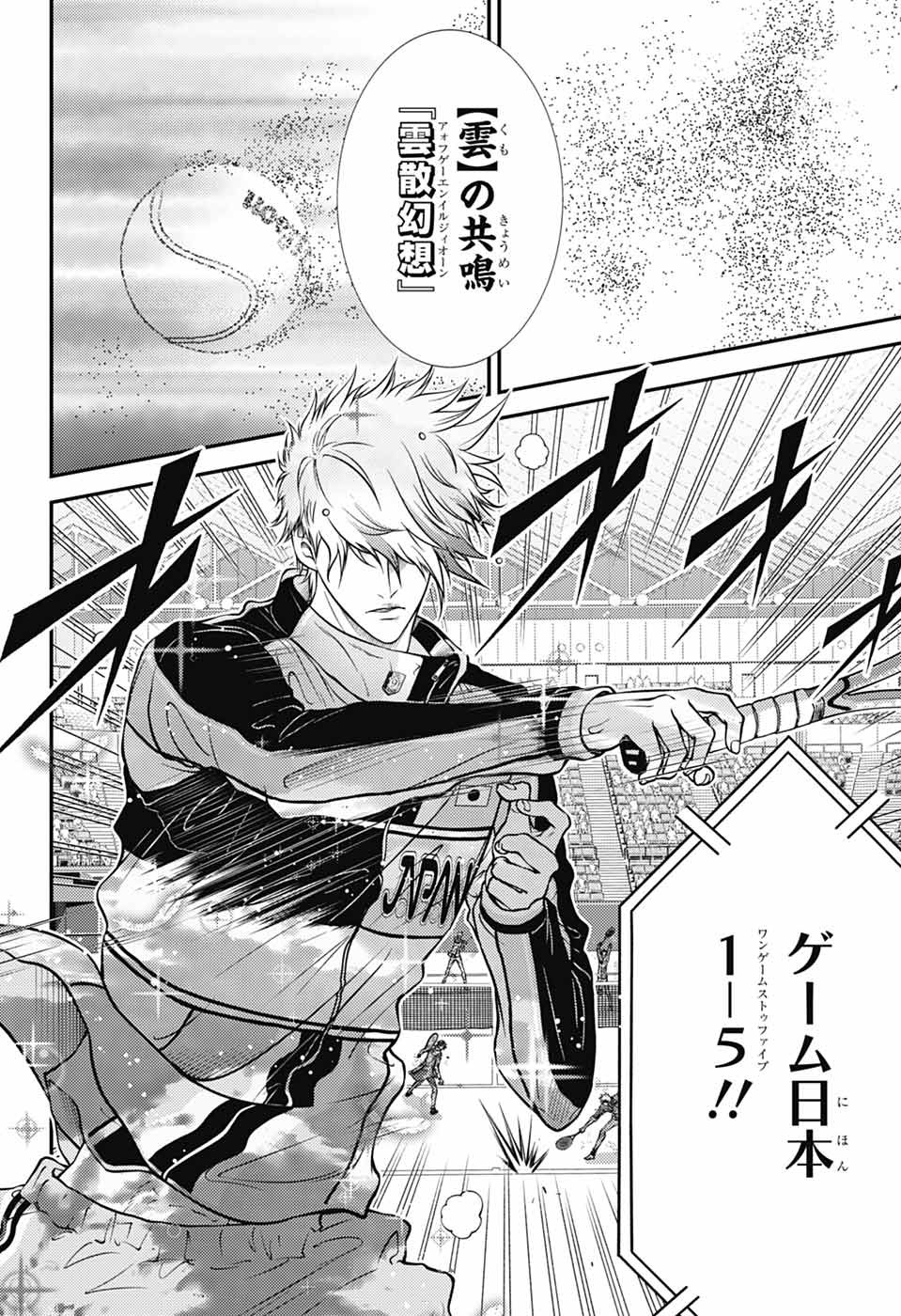 Shin Tennis no Ouji-sama Chapter 436 10ページ