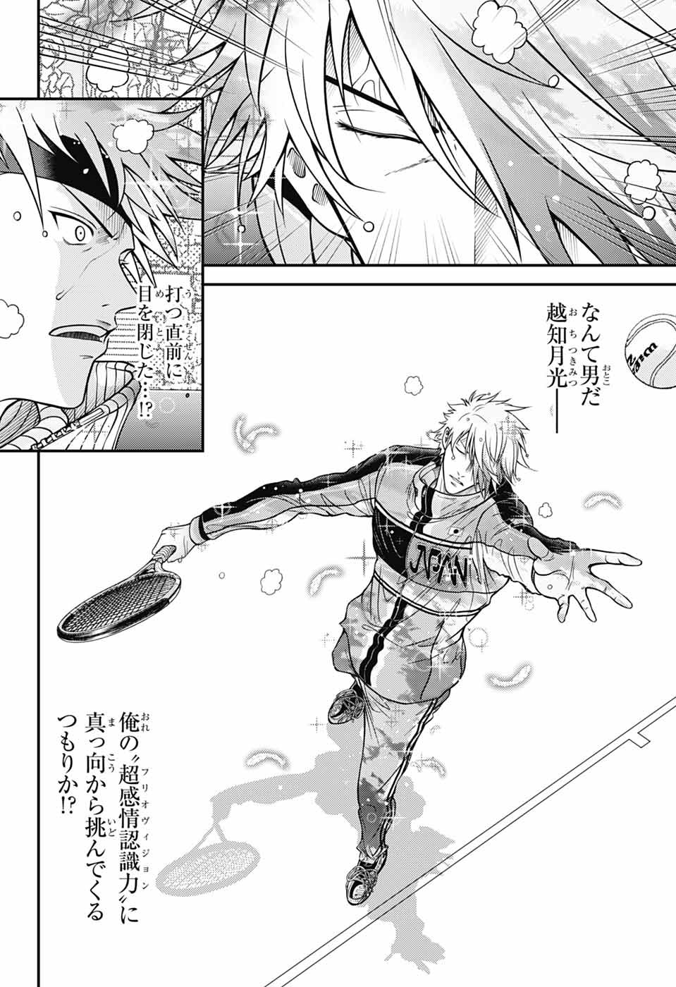 Shin Tennis no Ouji-sama Chapter 437 12ページ