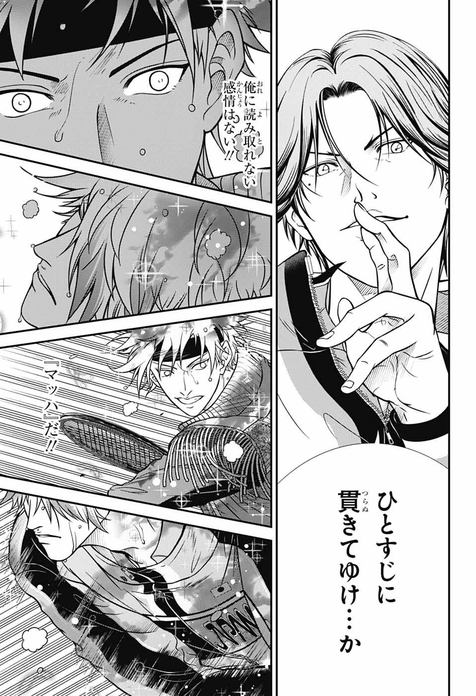 Shin Tennis no Ouji-sama Chapter 437 13ページ
