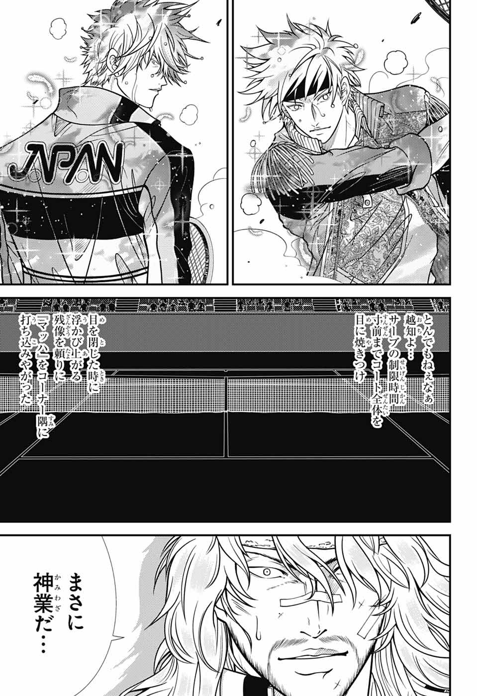 Shin Tennis no Ouji-sama Chapter 437 15ページ