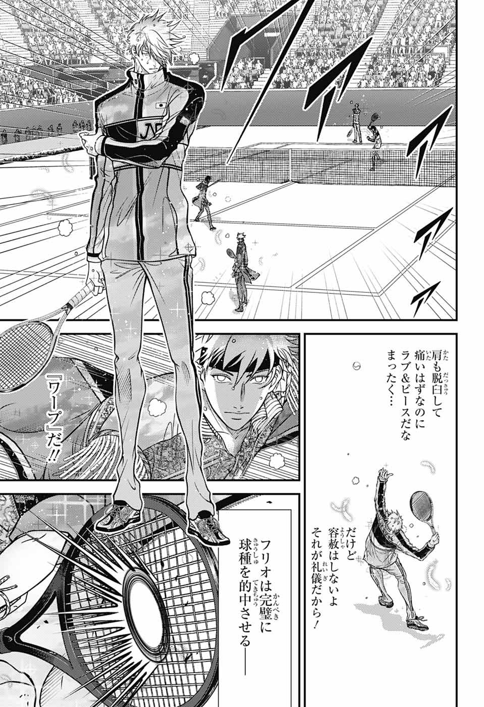 Shin Tennis no Ouji-sama Chapter 437 17ページ