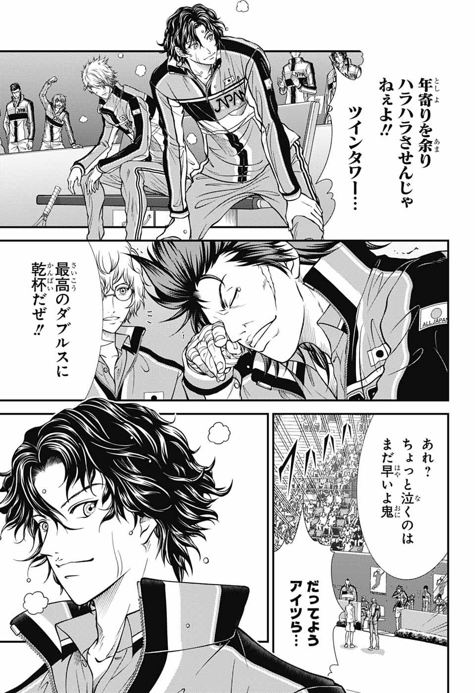 Shin Tennis no Ouji-sama Chapter 437 3ページ