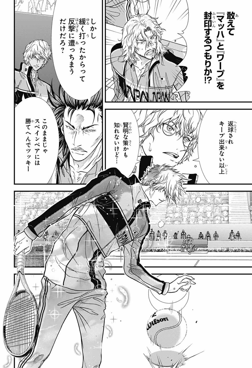 Shin Tennis no Ouji-sama Chapter 437 8ページ