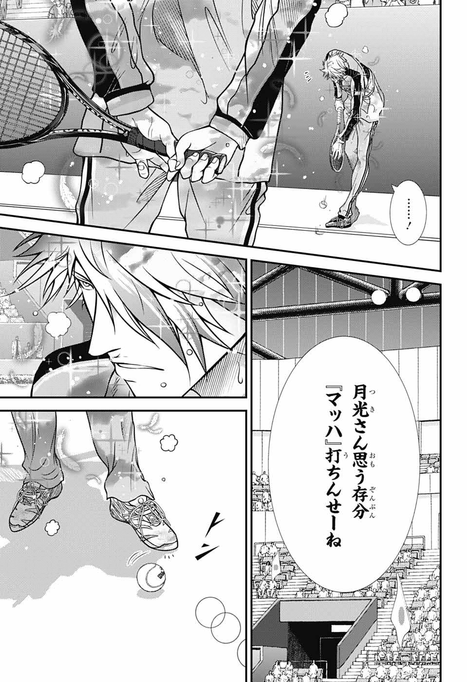 Shin Tennis no Ouji-sama Chapter 437 9ページ