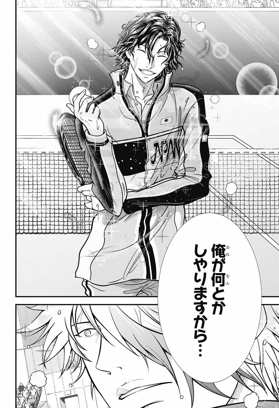 Shin Tennis no Ouji-sama Chapter 437 10ページ