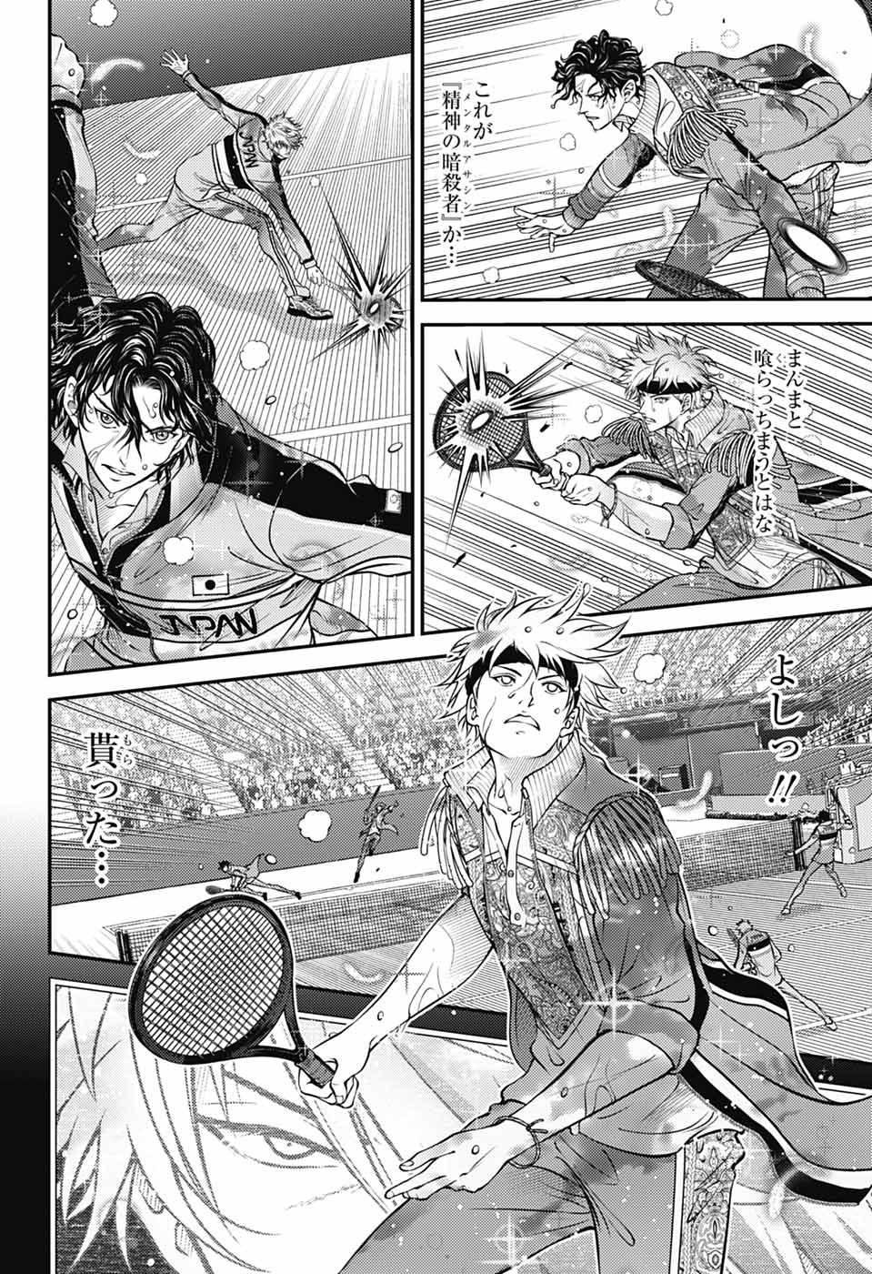 Shin Tennis no Ouji-sama Chapter 438 2ページ