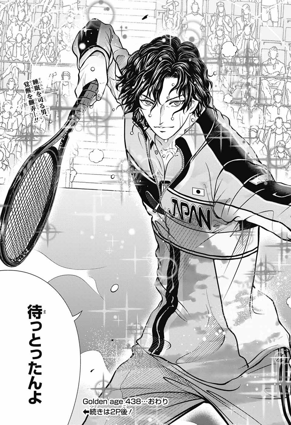 Shin Tennis no Ouji-sama Chapter 438 15ページ