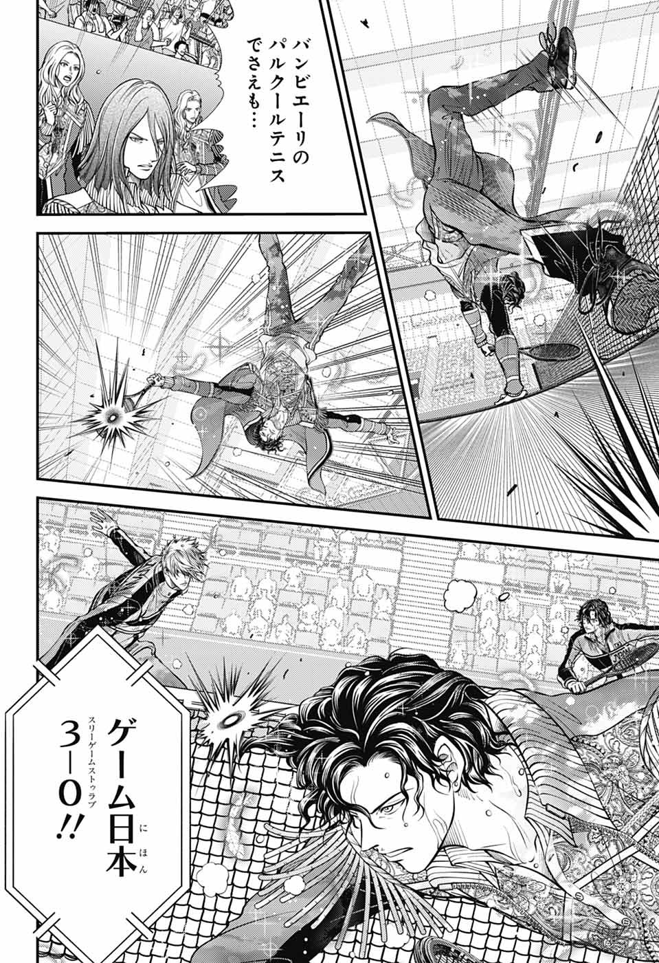 Shin Tennis no Ouji-sama Chapter 438 4ページ