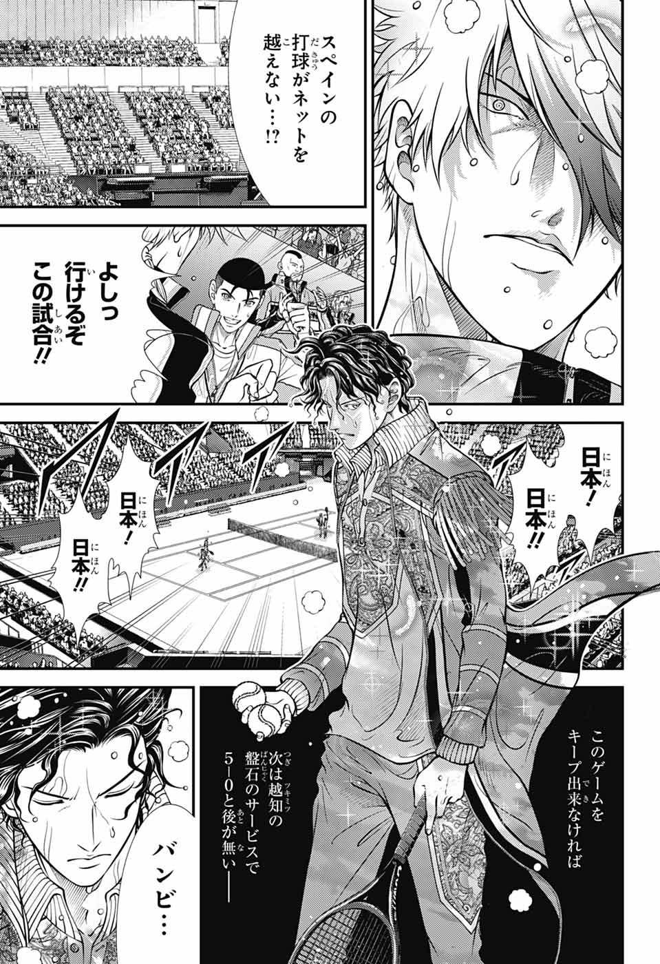 Shin Tennis no Ouji-sama Chapter 438 5ページ