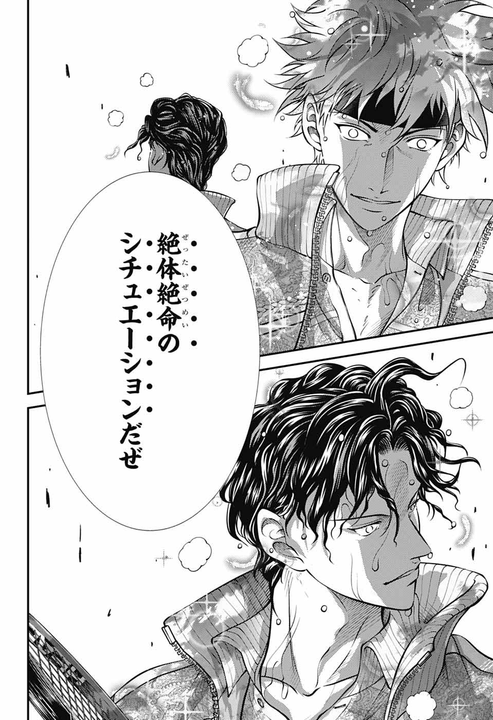 Shin Tennis no Ouji-sama Chapter 438 6ページ