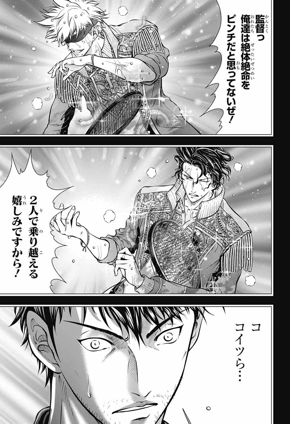 Shin Tennis no Ouji-sama Chapter 438 9ページ