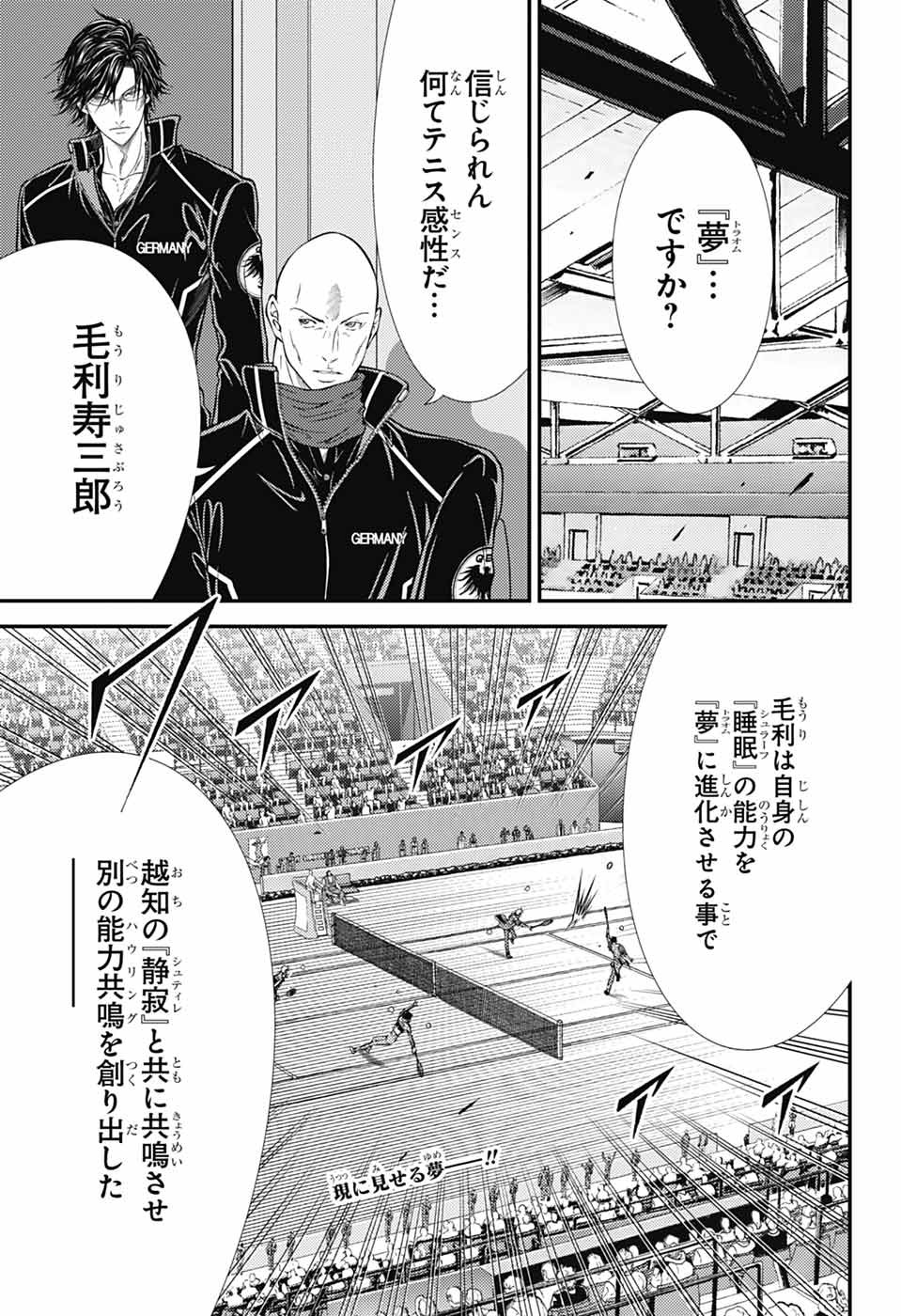 Shin Tennis no Ouji-sama Chapter 439 1ページ