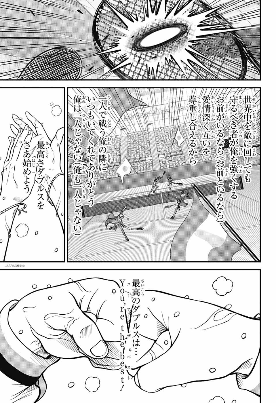Shin Tennis no Ouji-sama Chapter 439 13ページ
