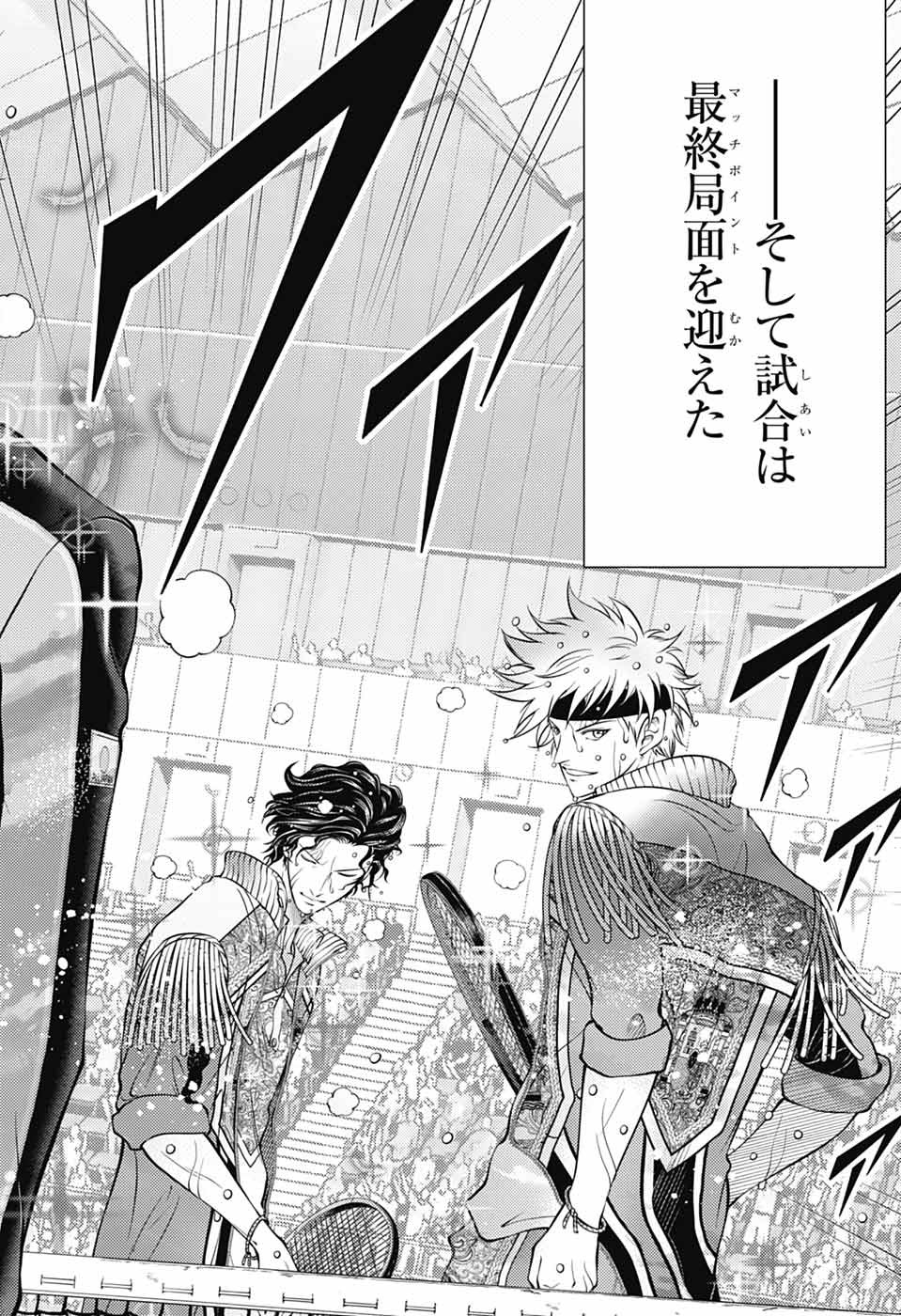 Shin Tennis no Ouji-sama Chapter 439 14ページ