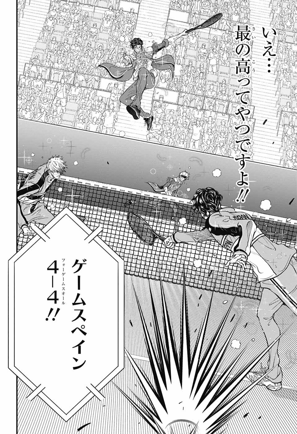 Shin Tennis no Ouji-sama Chapter 439 6ページ