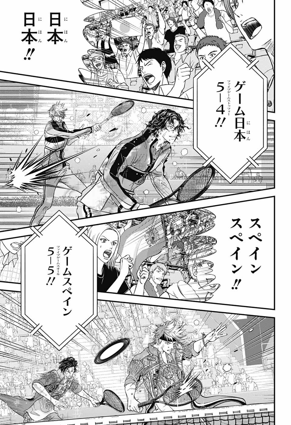 Shin Tennis no Ouji-sama Chapter 439 7ページ