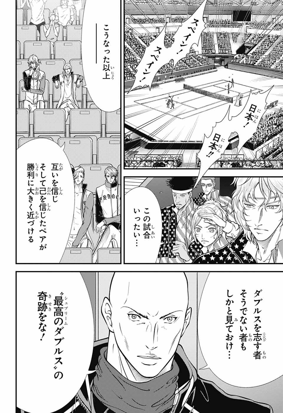 Shin Tennis no Ouji-sama Chapter 439 8ページ
