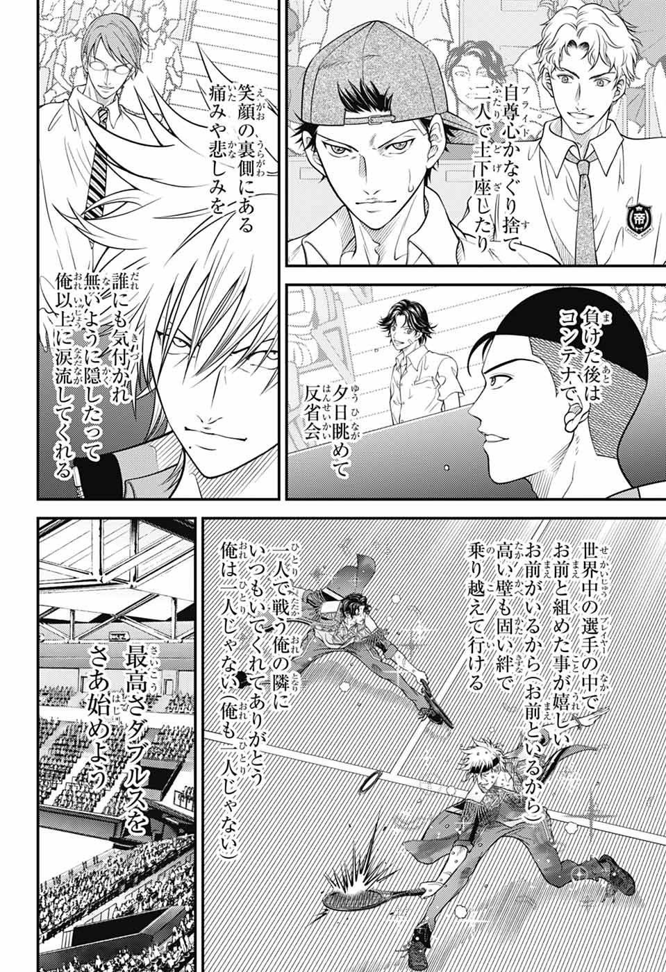 Shin Tennis no Ouji-sama Chapter 439 10ページ