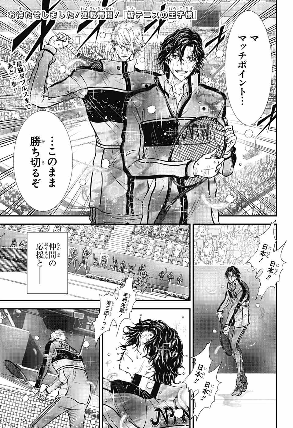 Shin Tennis no Ouji-sama Chapter 440 1ページ