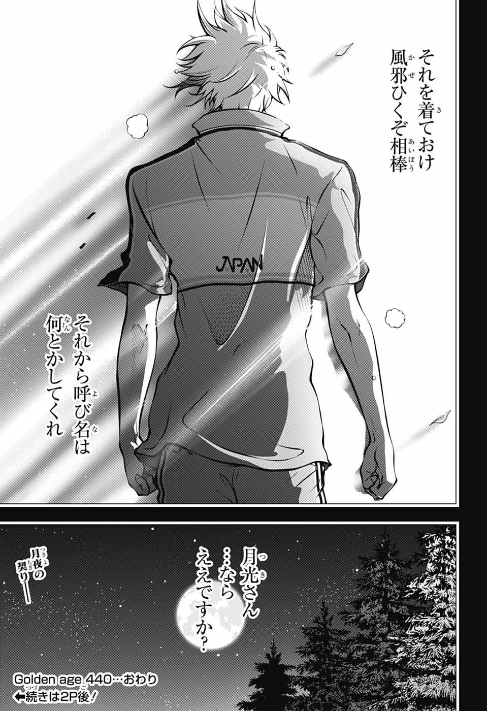 Shin Tennis no Ouji-sama Chapter 440 15ページ
