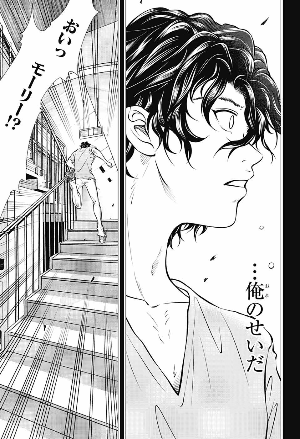 Shin Tennis no Ouji-sama Chapter 440 9ページ