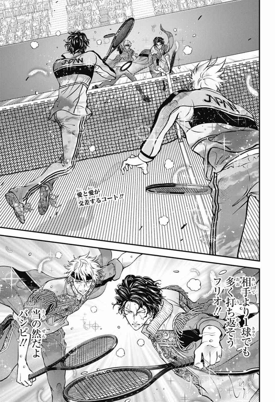 Shin Tennis no Ouji-sama Chapter 441 1ページ