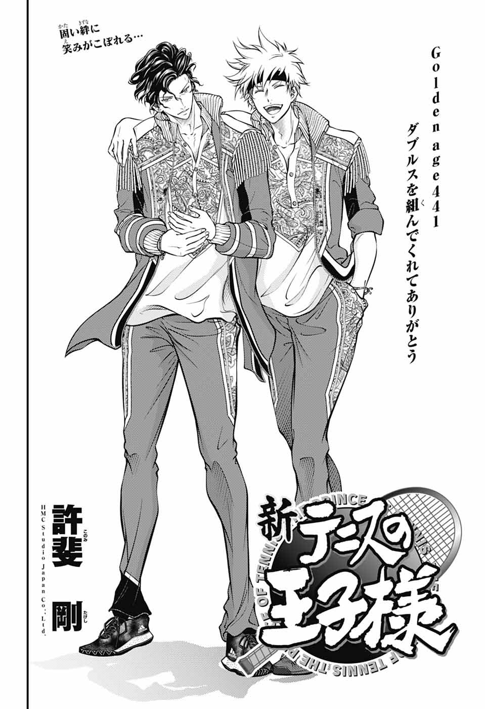 Shin Tennis no Ouji-sama Chapter 441 2ページ