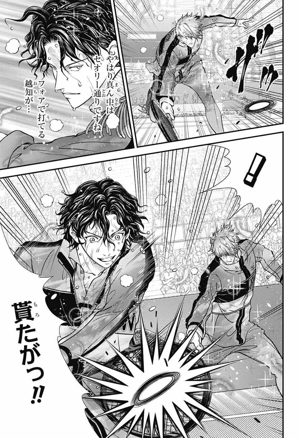 Shin Tennis no Ouji-sama Chapter 441 11ページ