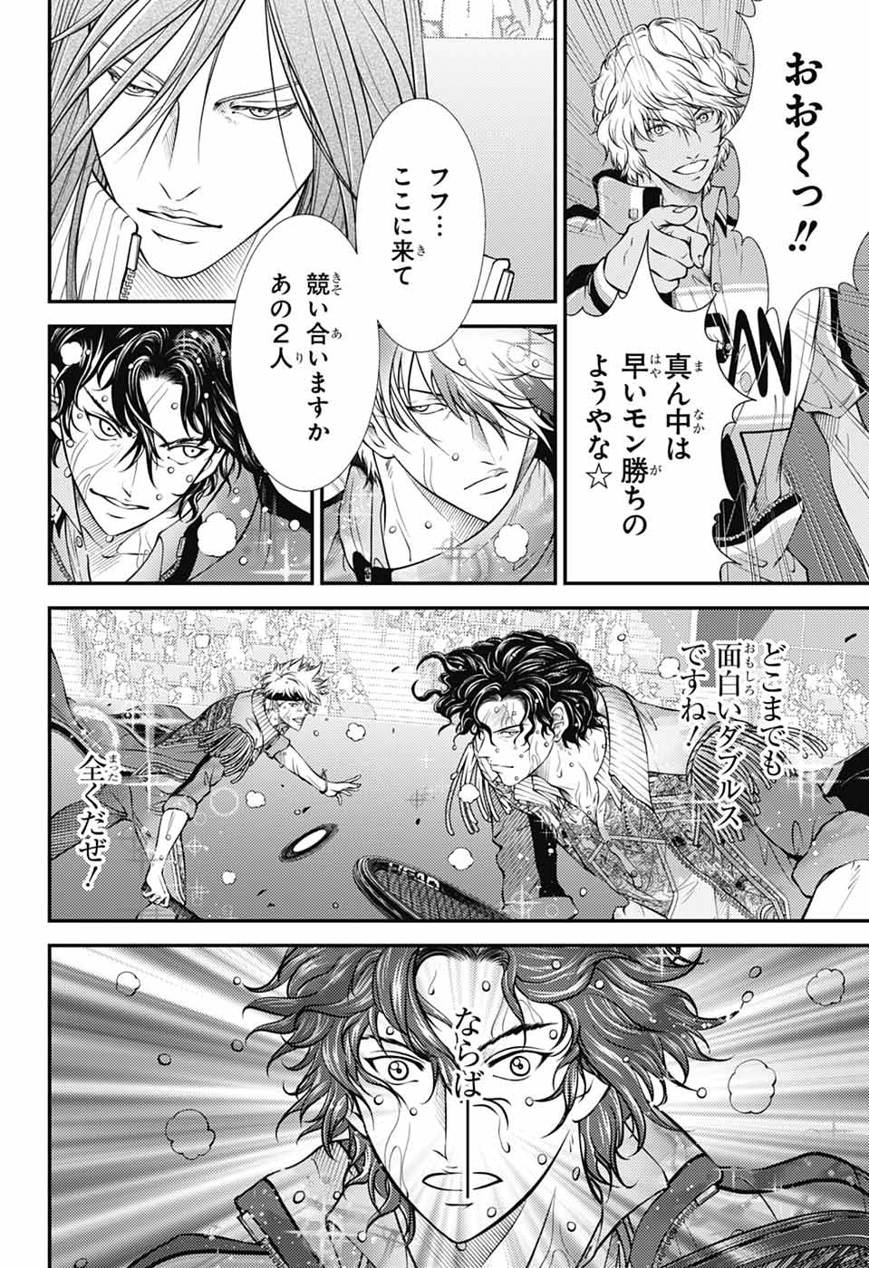 Shin Tennis no Ouji-sama Chapter 441 12ページ