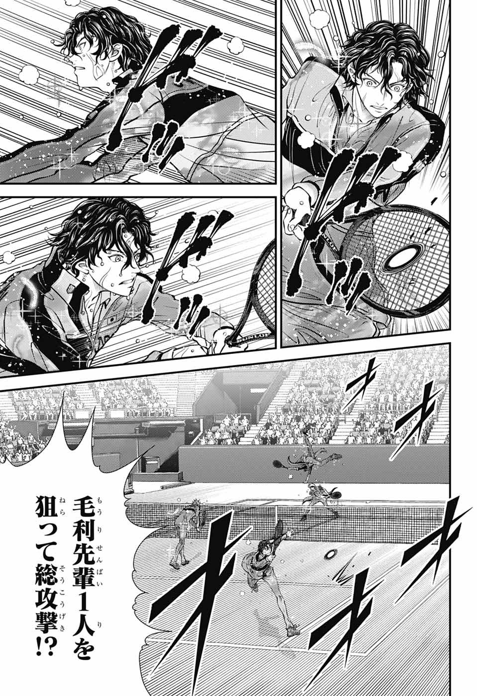 Shin Tennis no Ouji-sama Chapter 441 13ページ