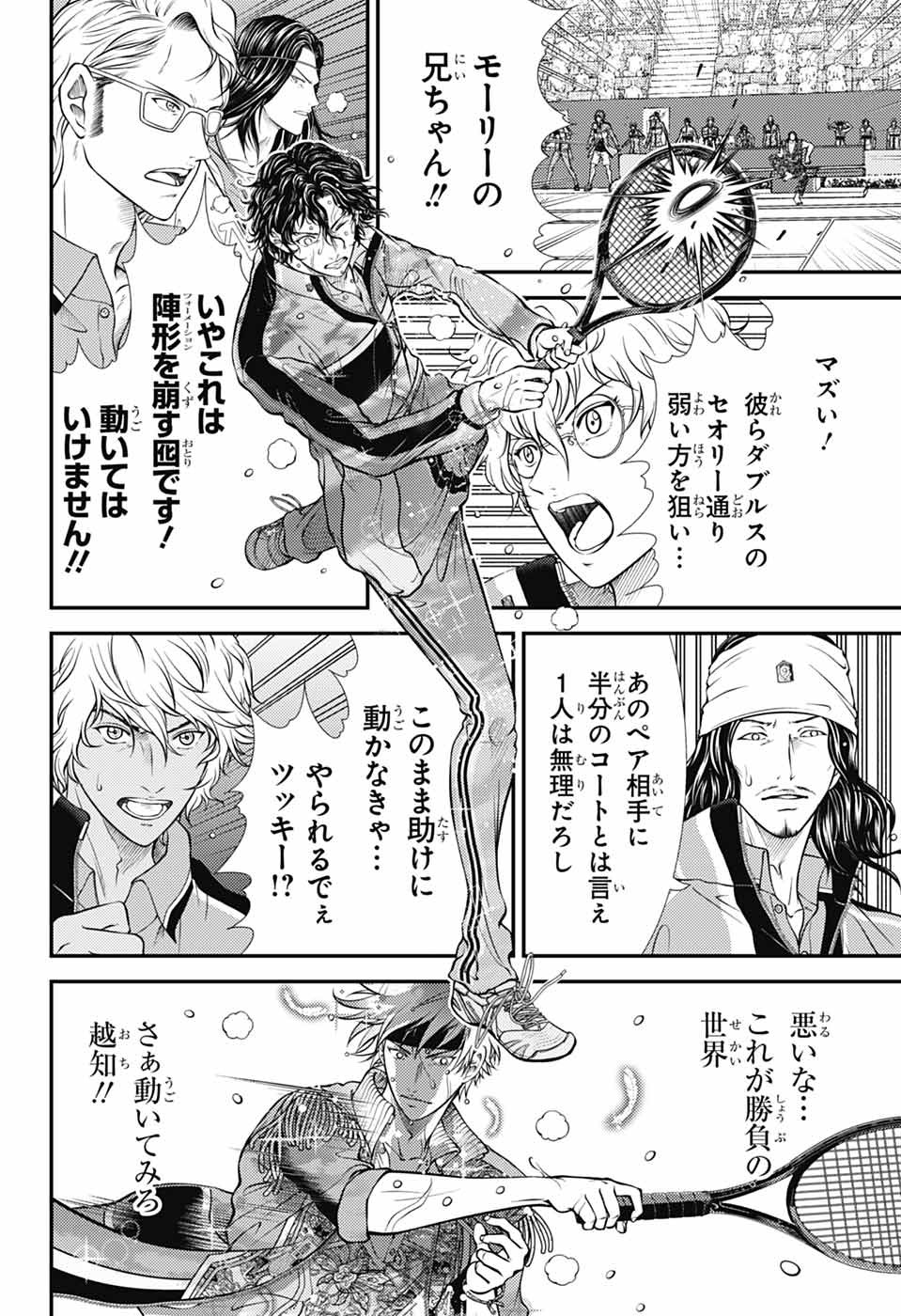 Shin Tennis no Ouji-sama Chapter 441 14ページ