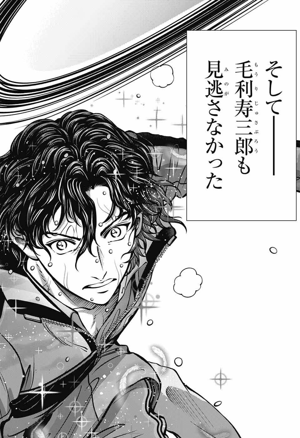 Shin Tennis no Ouji-sama Chapter 441 18ページ