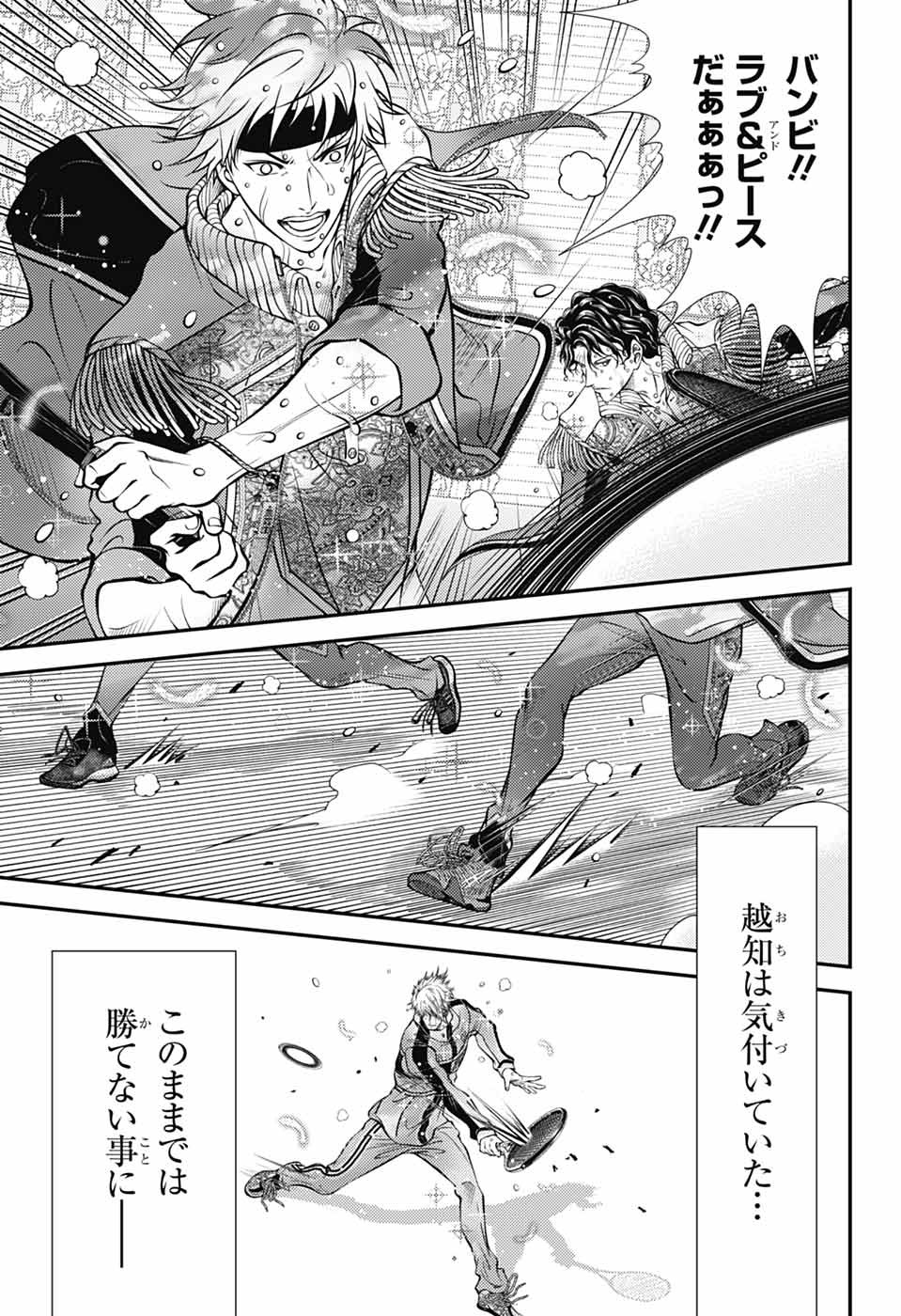 Shin Tennis no Ouji-sama Chapter 441 3ページ