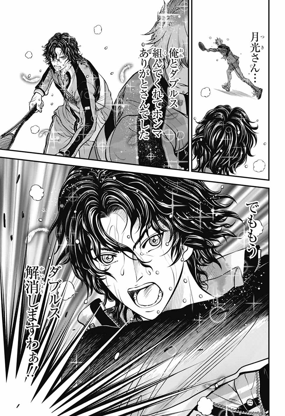 Shin Tennis no Ouji-sama Chapter 441 5ページ