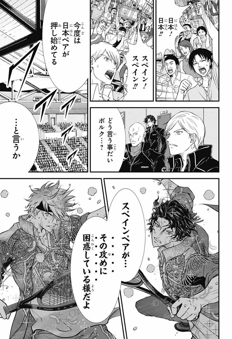 Shin Tennis no Ouji-sama Chapter 441 7ページ