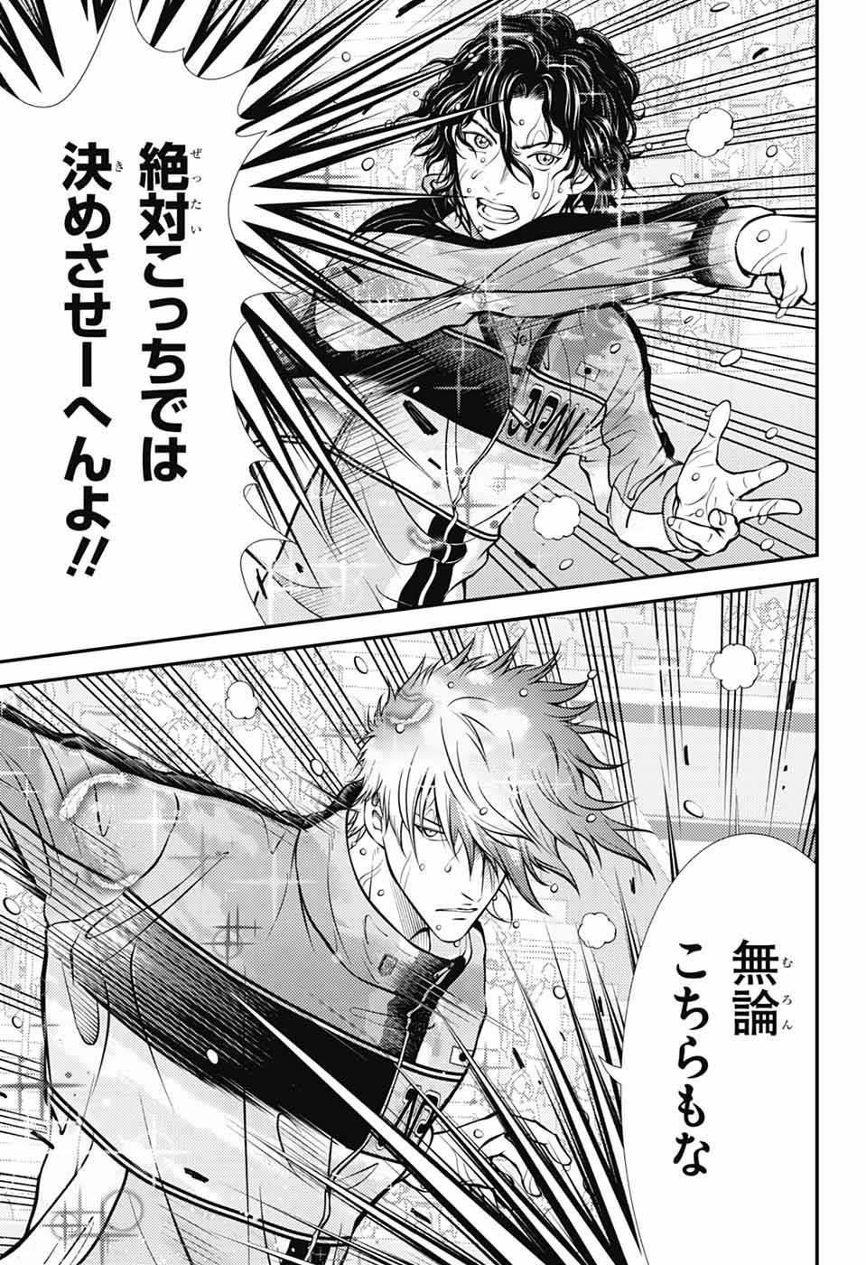 Shin Tennis no Ouji-sama Chapter 441 9ページ