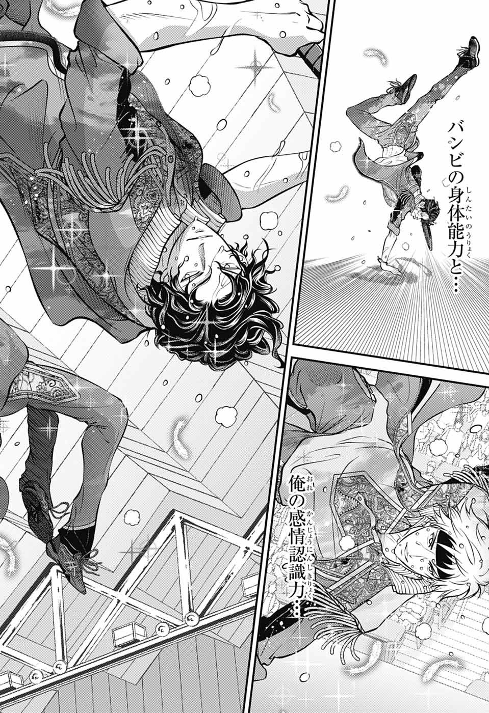 Shin Tennis no Ouji-sama Chapter 442 11ページ