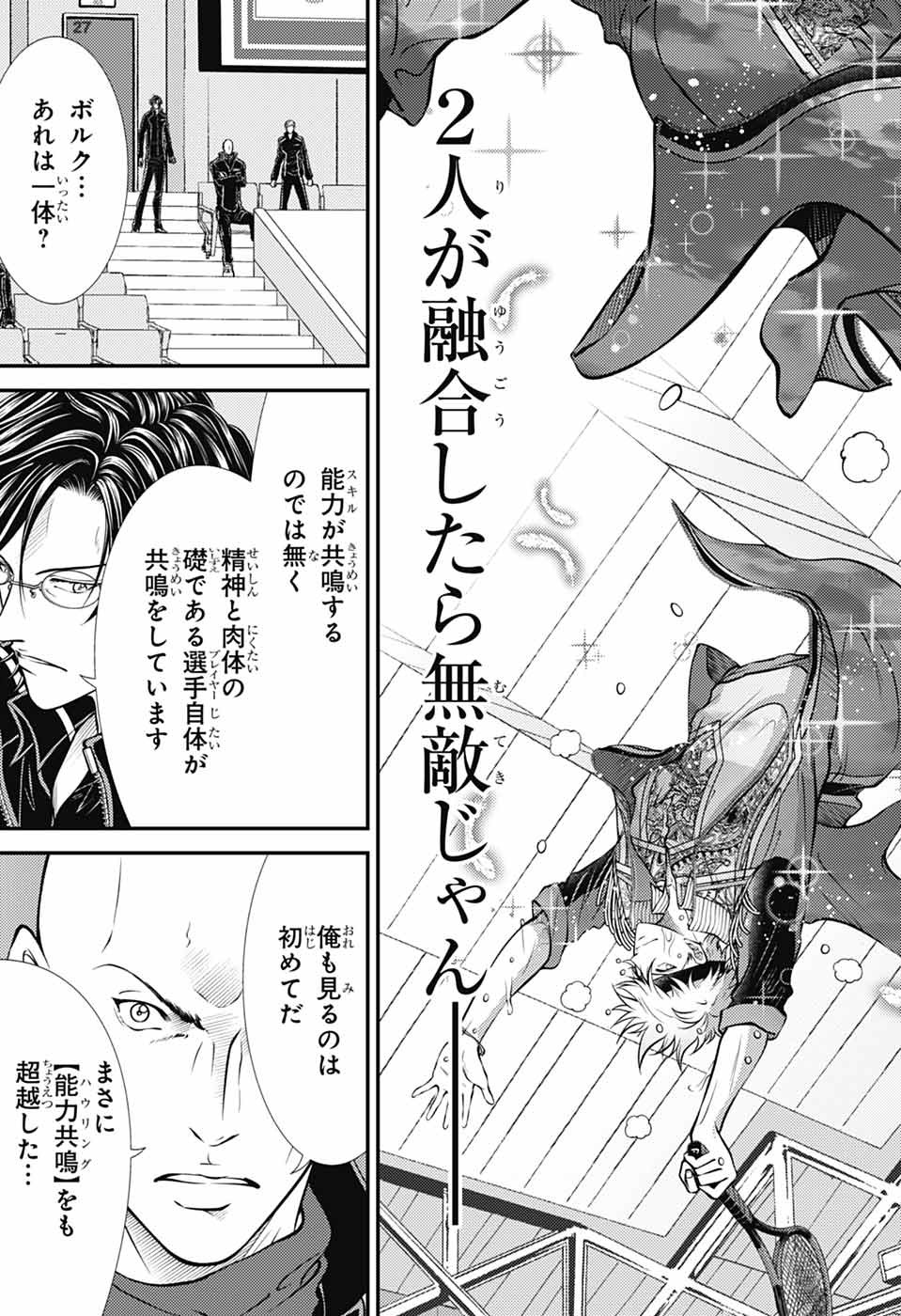 Shin Tennis no Ouji-sama Chapter 442 12ページ