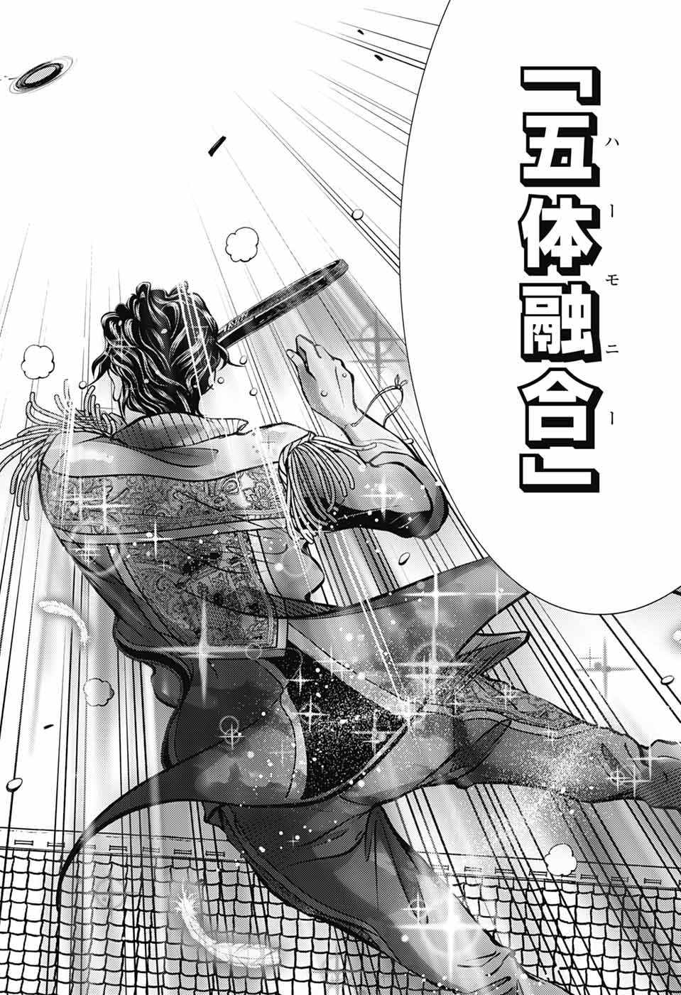 Shin Tennis no Ouji-sama Chapter 442 13ページ