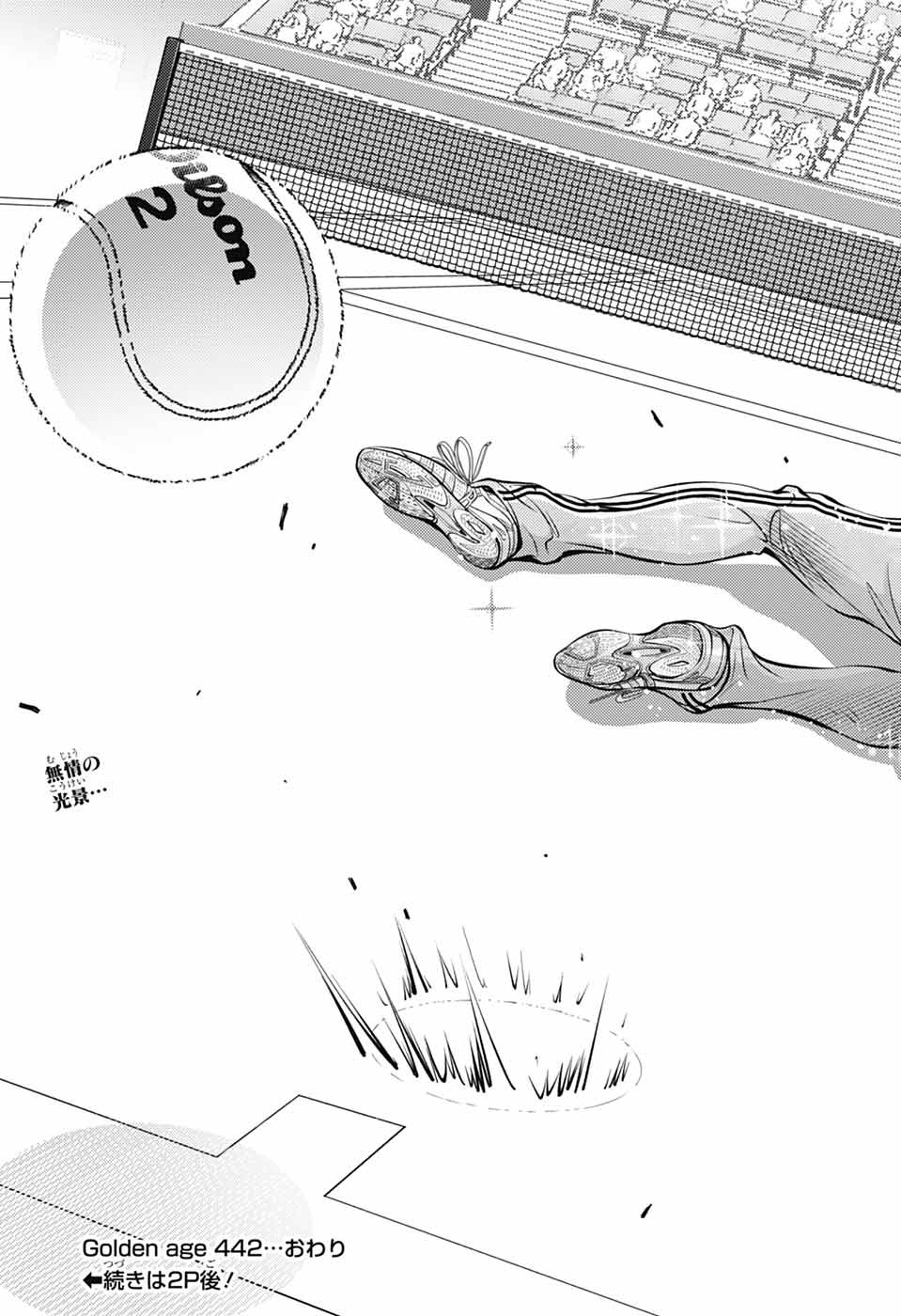 Shin Tennis no Ouji-sama Chapter 442 20ページ