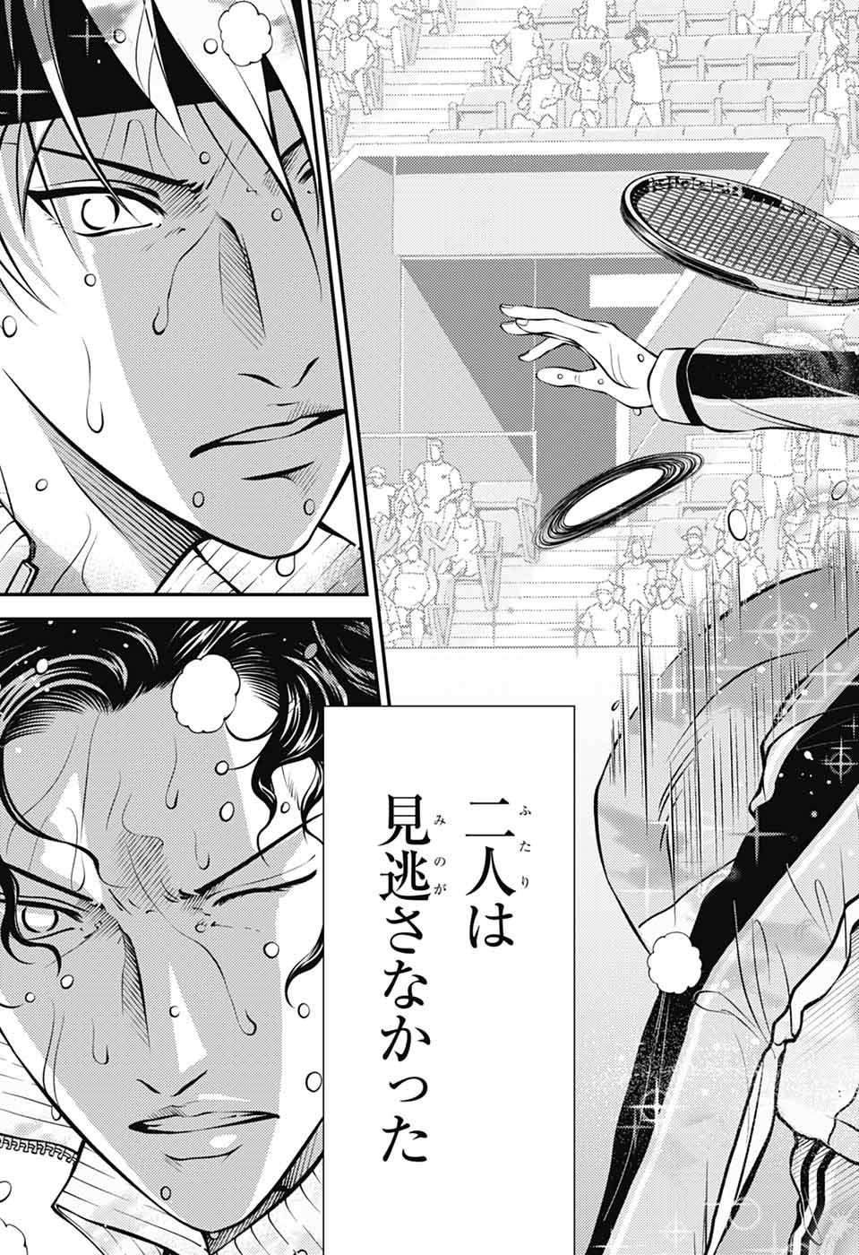 Shin Tennis no Ouji-sama Chapter 442 4ページ