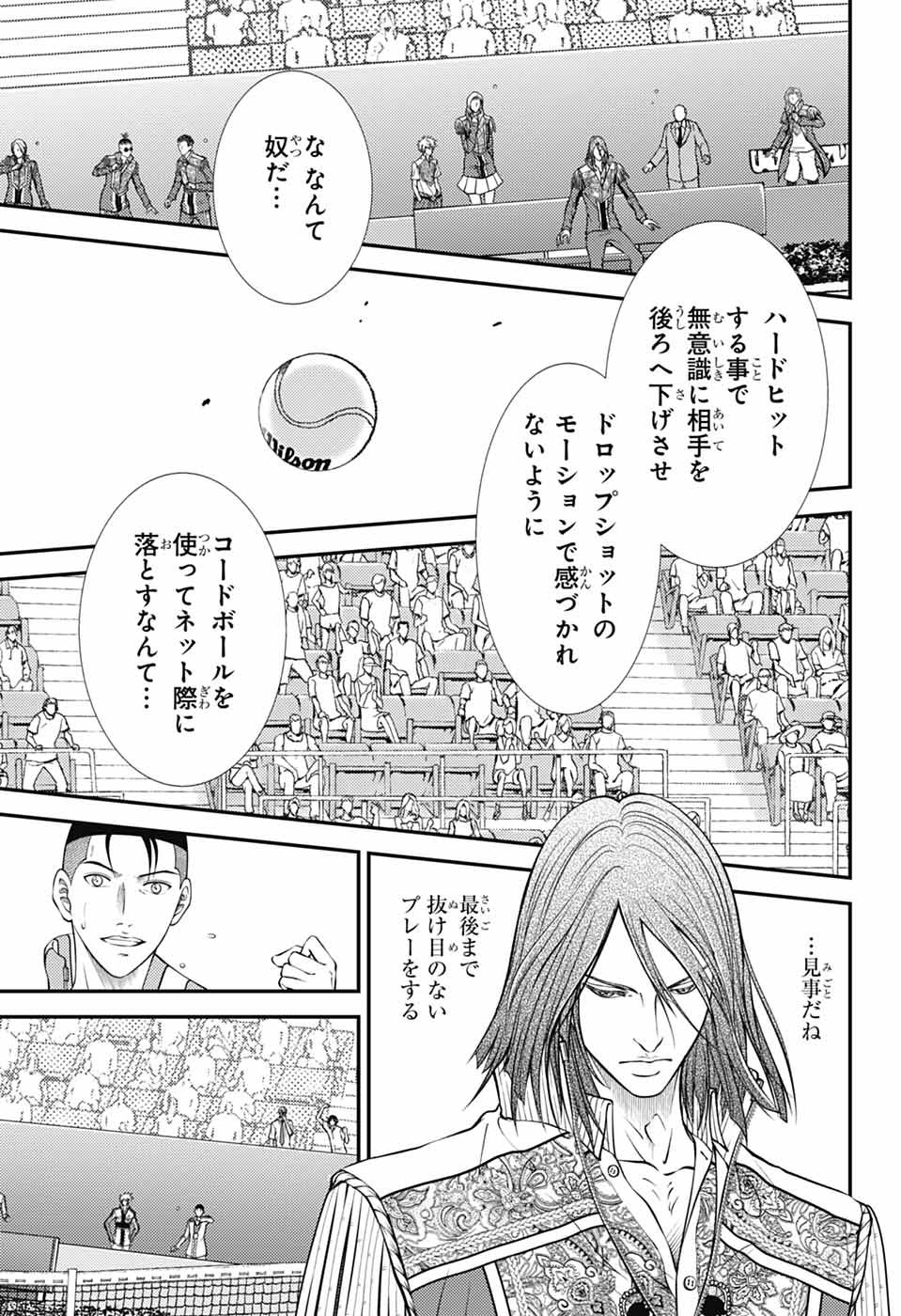 Shin Tennis no Ouji-sama Chapter 442 6ページ