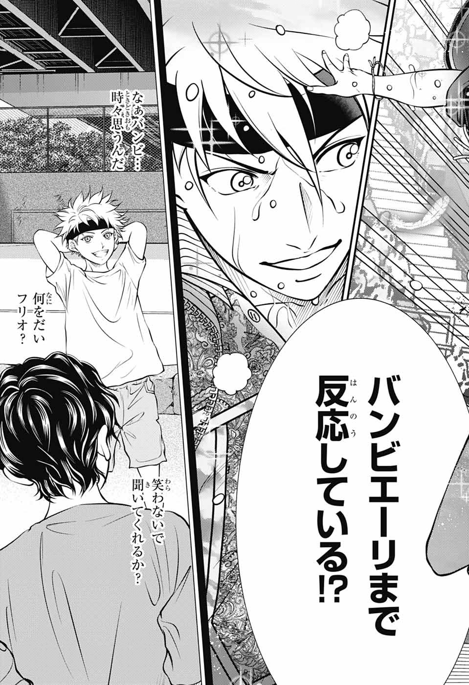 Shin Tennis no Ouji-sama Chapter 442 10ページ