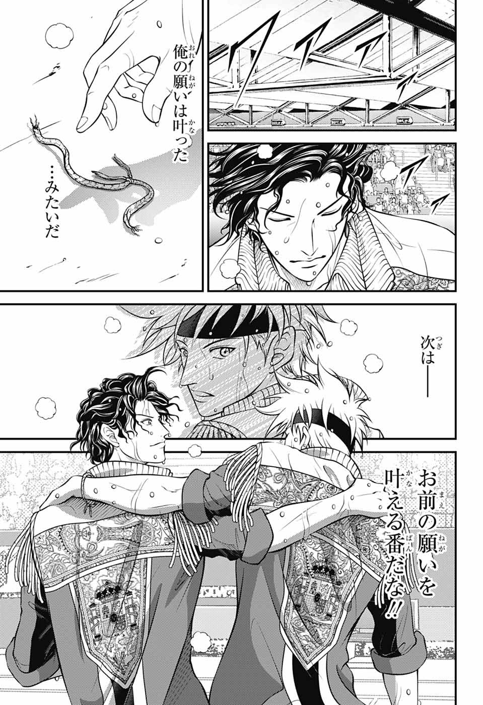Shin Tennis no Ouji-sama Chapter 443 17ページ