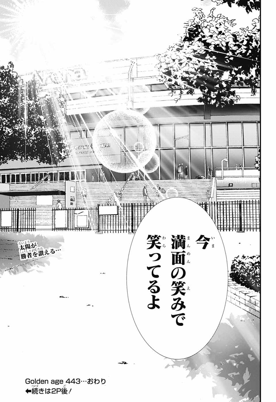 Shin Tennis no Ouji-sama Chapter 443 19ページ