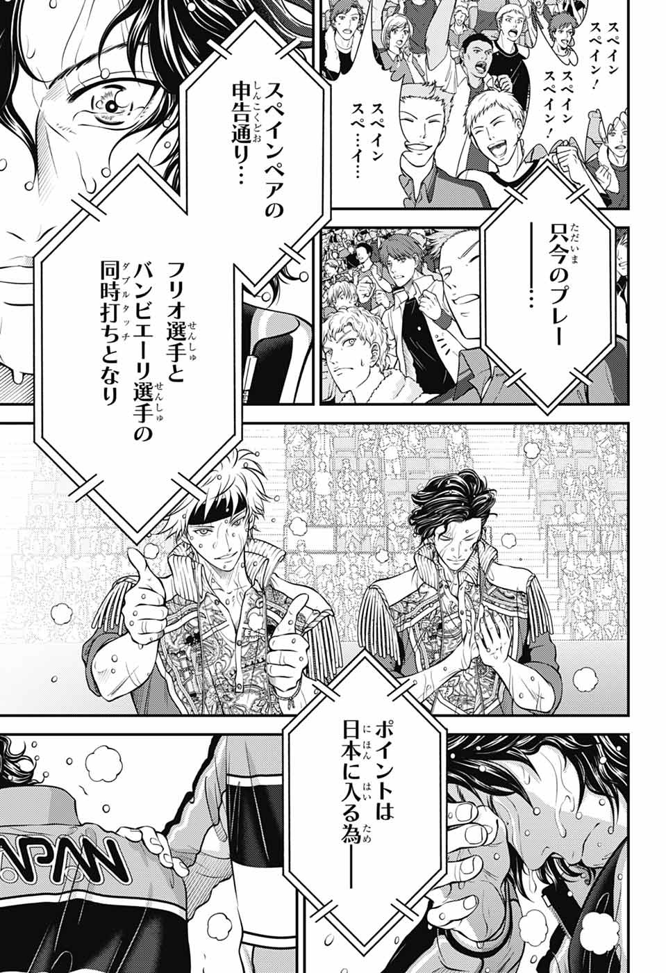Shin Tennis no Ouji-sama Chapter 443 5ページ