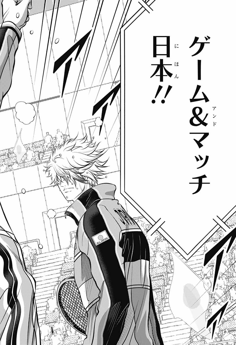 Shin Tennis no Ouji-sama Chapter 443 6ページ